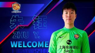 上海女足官宣四人加盟，女足亚洲杯夺冠国门领衔