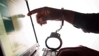打击网络账号黑色产业链违法犯罪，公安部公布10起典型案例