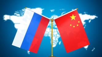 外交部：中俄双方将继续开展正常的贸易合作