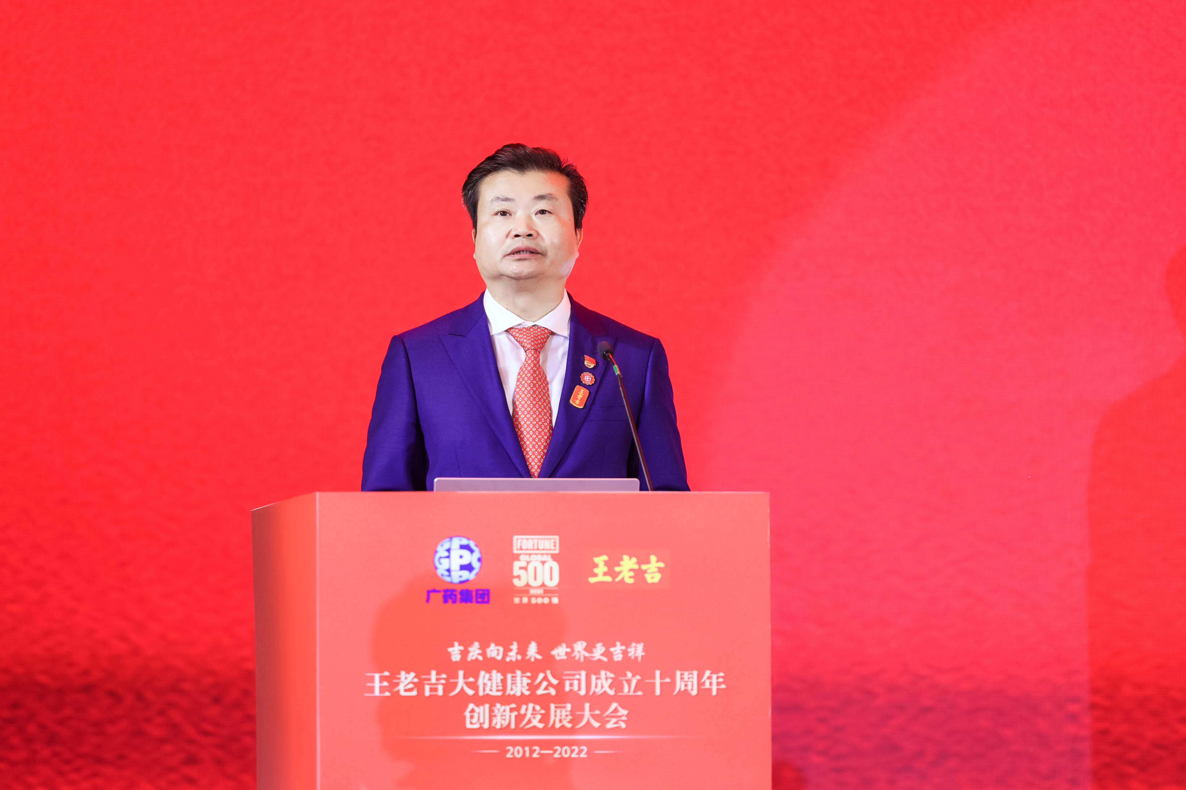 王老吉未来十年目标实现倍增计划