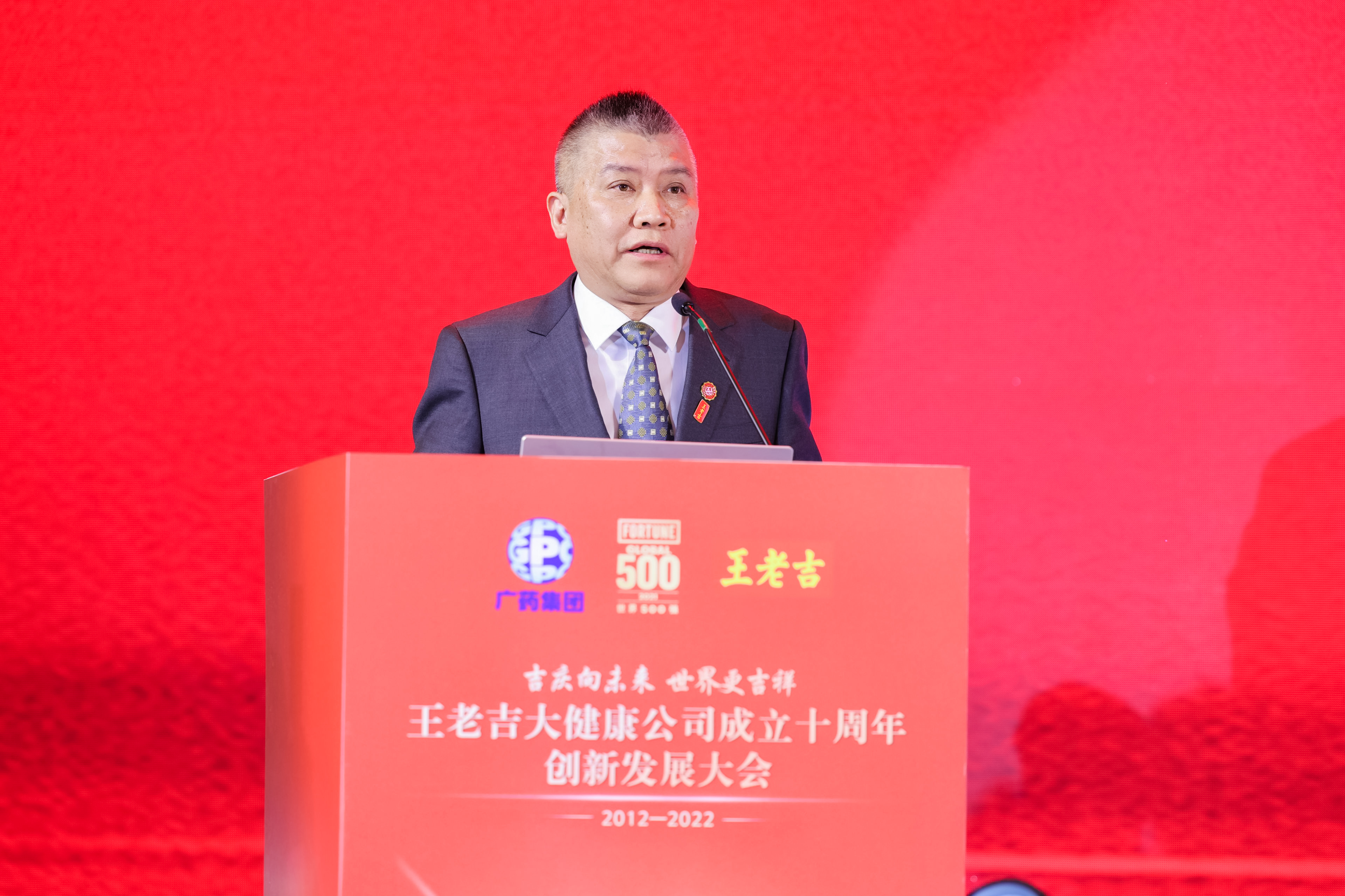 王老吉未来十年目标实现倍增计划