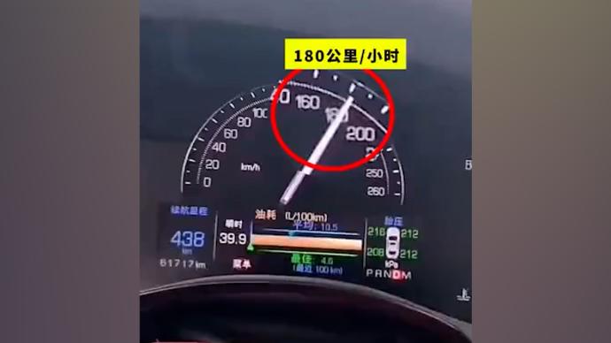男子在城區飆車到180公里/小時,自拍視頻成超速證據