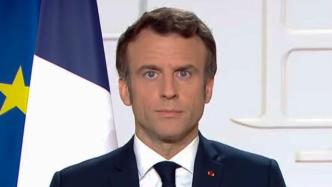 法国总统马克龙正式宣布竞选连任，对未来工作提出多项目标