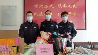 暖心！上海崇明公安为云南山区孩子捐赠衣物篮球等千件物资