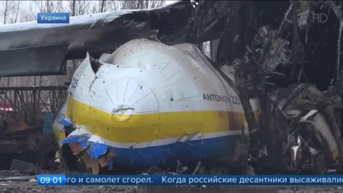 确认被毁！世界最大飞机安225残骸现场公布