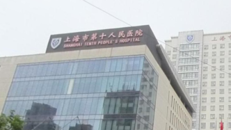 上海十院延长中路院区恢复部分运行，周日全天加开门诊