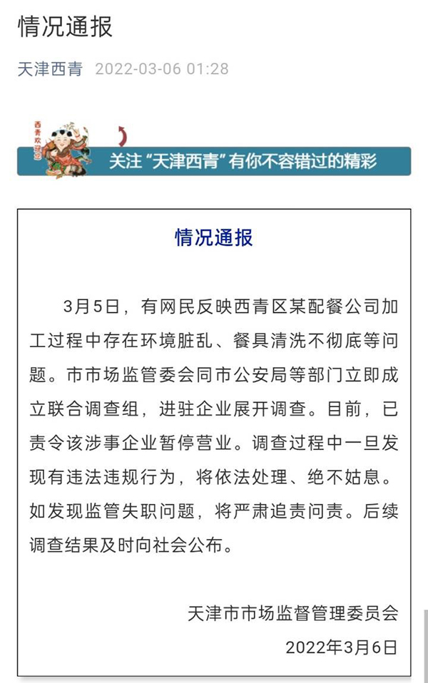 怎么进入市场监管部门 908.jpg