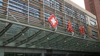 上海仁济医院东院区暂停门急诊、发热门诊医疗服务