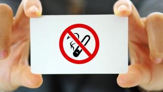 上海成人吸烟率7年连降，室内“无吸烟室”场所比例近百分百
