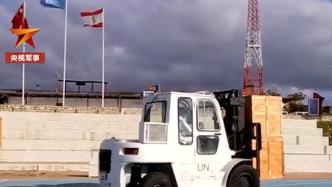 已收貨！我國(guó)赴黎維和部隊(duì)接收海運(yùn)物資補(bǔ)給