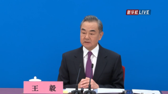 直播录像丨王毅外长就中国外交政策和对外关系答记者问