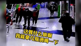 男子超市偷12瓶酒只结账2瓶可乐，被抓反问“这算什么偷”