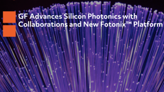 芯片制造商格芯宣布最新硅光子平台，拓展光量子领域合作