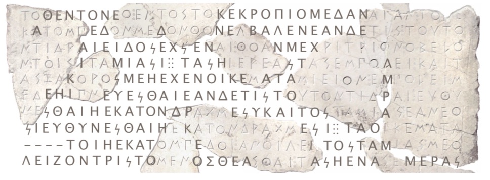 复原损坏的铭文。这一铭文记录了一项关于雅典卫城的法令。
