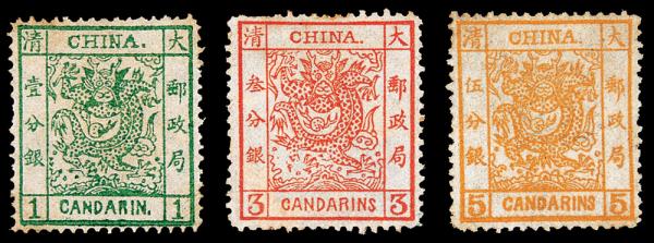 中國第一套郵票——晚清 大龍郵票