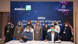 石油产业引进量子技术：沙特石油公司与法国量子计算公司合作