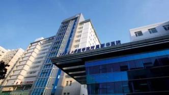 上海新华医院完成相关人员及环境筛查，恢复儿童发热门诊