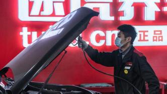 途虎养车上海超260家门店正常运营，向到店车辆提供免费防疫消杀等服务