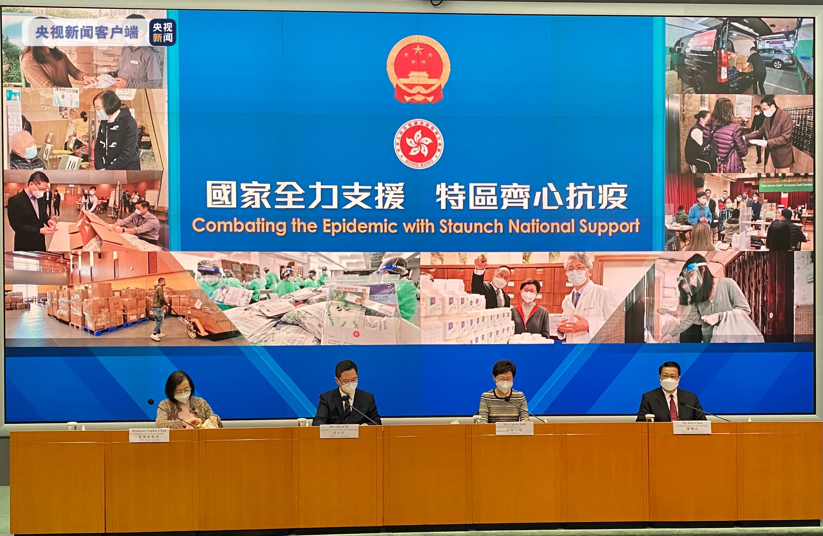 香港特区政府：持续提升对居家检疫或隔离人士的支援
