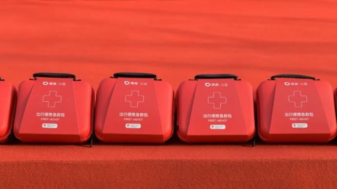 中國紅十字基金會向河南省捐贈20萬只出行便捷急救包