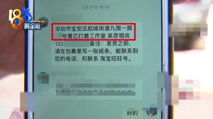 女子淘寶找人修手機(jī)，手機(jī)寄出不復(fù)返，客服：不建議該類(lèi)交易