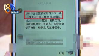 女子淘寶找人修手機(jī)，手機(jī)寄出不復(fù)返，客服：不建議該類交易