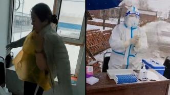 抗疫人员套塑料袋冒雪核酸，志愿者：她考虑疫情拒借群众衣物