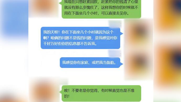 男子隐瞒已婚同时与7名女子交往，诈骗女友们200余万元