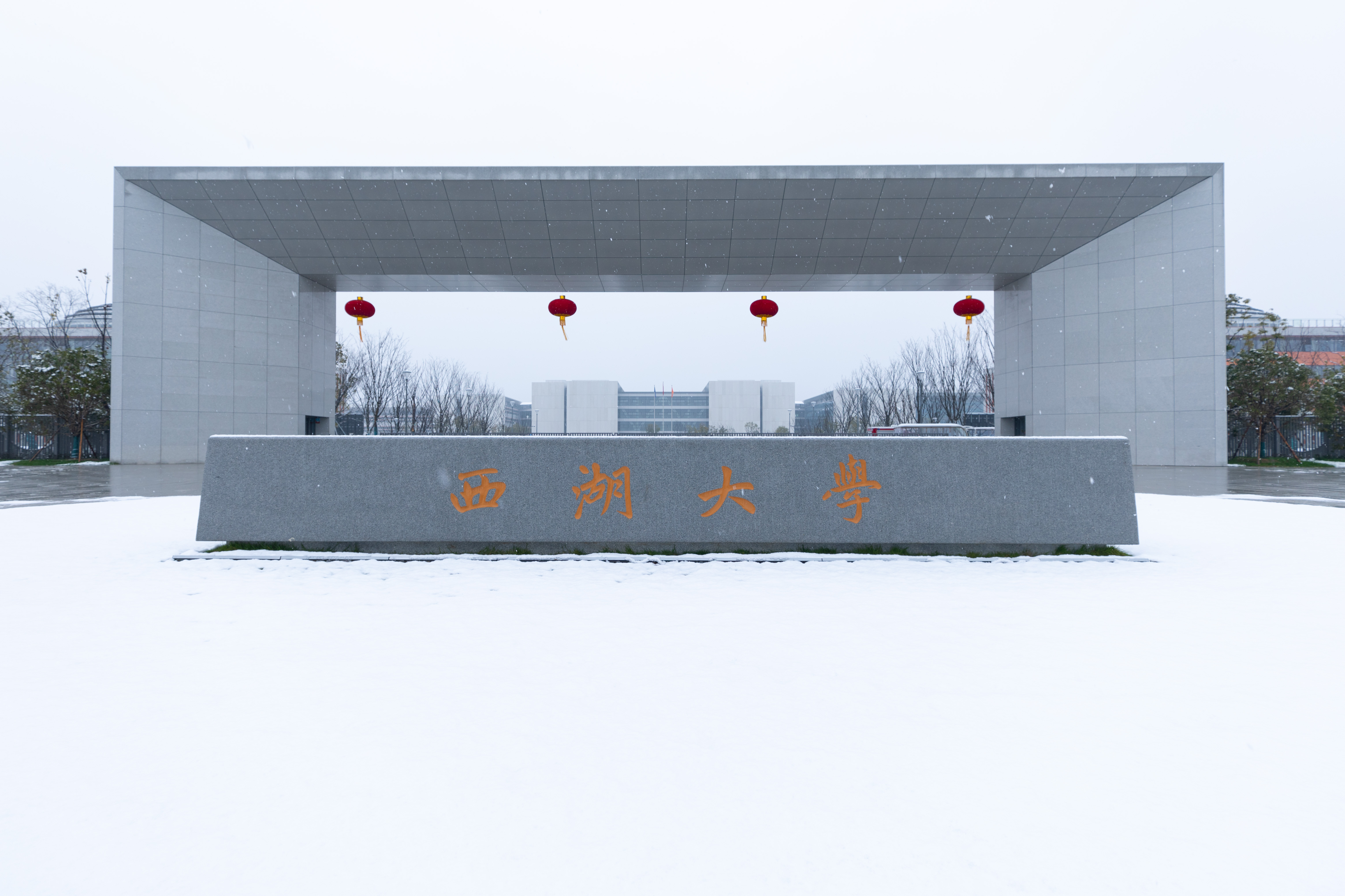 西湖大学首招本科生面向浙江省高二高三学生不超60人