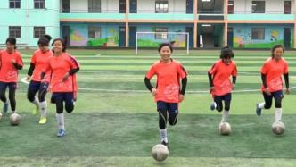 乡村小学的女子足球队：踢出一条希望之路