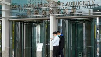 香港金管局：金融系统及货币市场保持有序和畅顺运作
