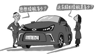 北青报：新能源汽车该告别“理想化续航”了