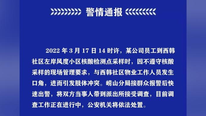 【上海新增本土57例
 /上海 新增 本土】
