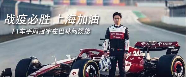 历史性时刻 F1巴林站正赛发车 中国车手周冠宇疾驰赛道 运动家 澎湃新闻 The Paper