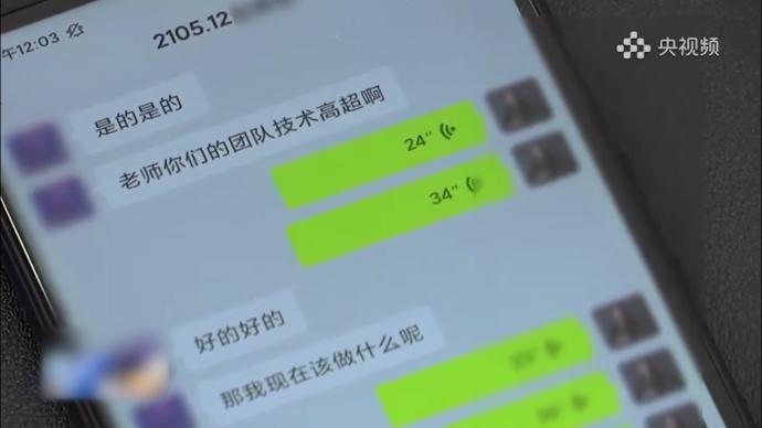 只要钱到位破镜能重圆？央视揭秘“情感挽回大师”诈骗套路