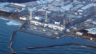 日本对福岛第一核电站核污染水排海计划审查进入最后阶段