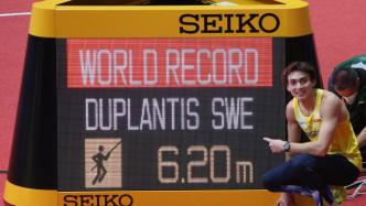 人类突破6米20！杜普兰蒂斯再次刷新撑杆跳世界纪录
