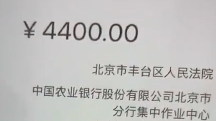 小伙电脑丢失11年后收到法院打来的破案赔偿金