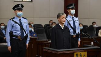 受贿3432万余元，福建原副省长张志南一审获刑14年