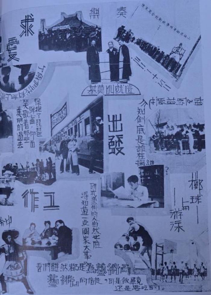上海美专毕业纪念册