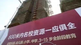 不动工、难投用，人民锐见：小区配建学校为何总掉链子？