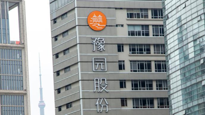 拟收购夜郎古酒业?豫园股份回应:报道不属实