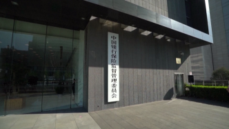 4家銀行被銀保監會通報：存在轉嫁抵押評估費、抵押登記費等