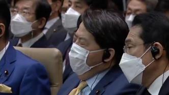 日媒称日本外相在泽连斯基演讲时打哈欠，网友：“日本之耻”