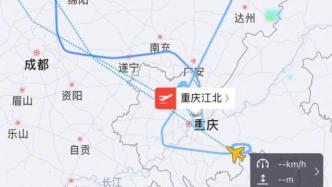 川航机械故障航班已于16时7分在重庆江北机场安全落地