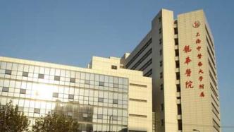 上海龙华医院徐汇院区部分门急诊、发热门诊、核酸检测已恢复