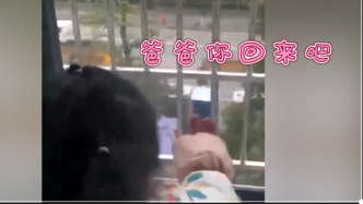 上海闵行一民警抗疫多天未归家，女儿隔窗喊“爸爸快回来！”