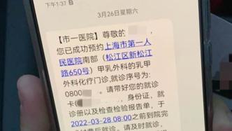 上海封控区患癌女子开车去医院化疗，民警为其开“绿色通道”