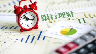 9家银行理财子公司业绩出炉，净利润普遍大幅上涨