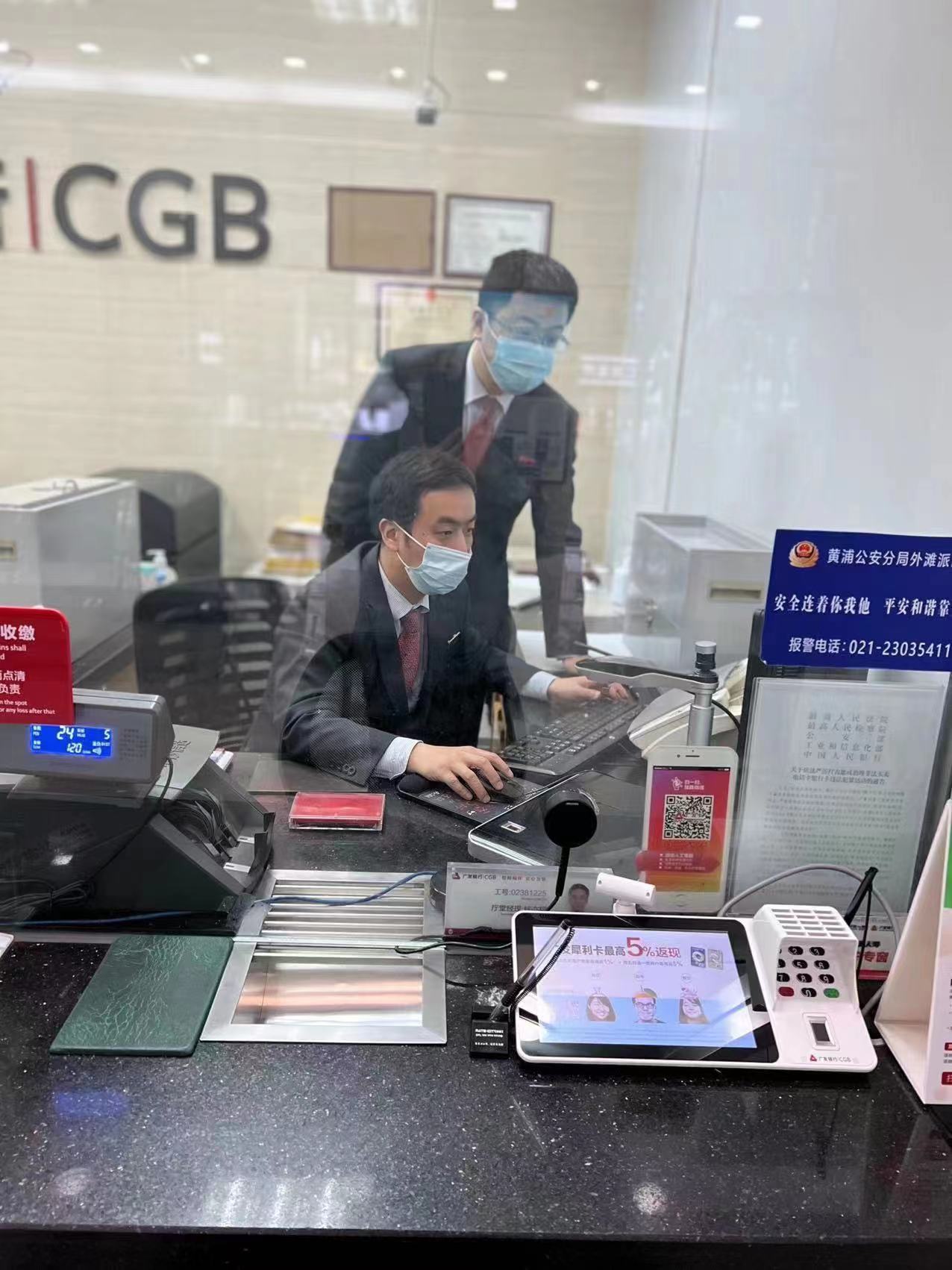 畅通客户金融服务广发银行上海分行全力守沪
